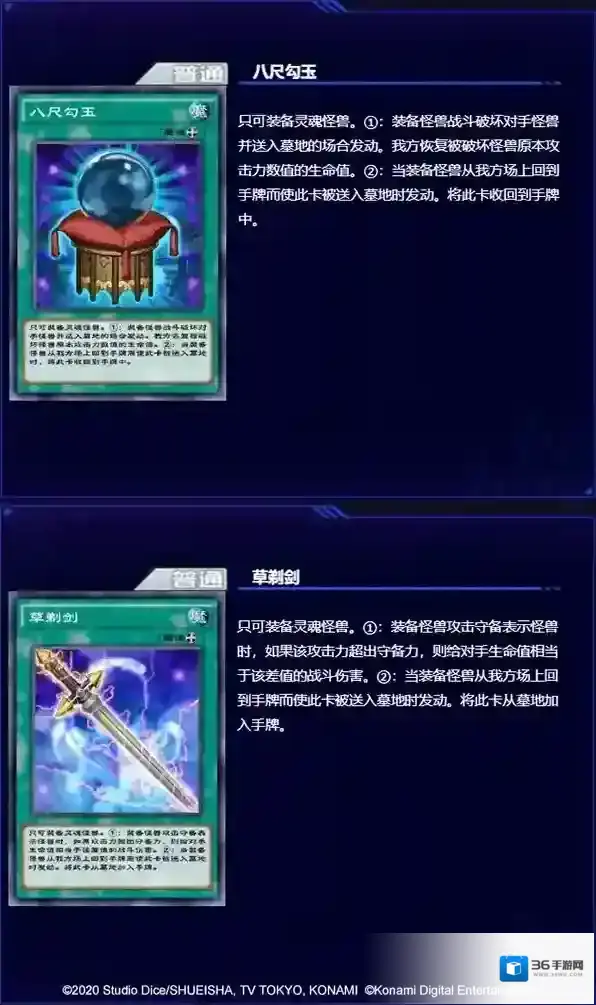 游戏王决斗国服卡牌