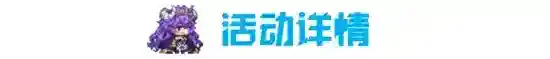 坎特伯雷公主与骑士唤醒冠军之剑的奇幻冒险礼包