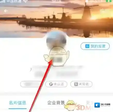 名片全能王修改