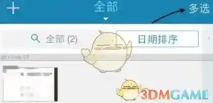 名片全能王导出