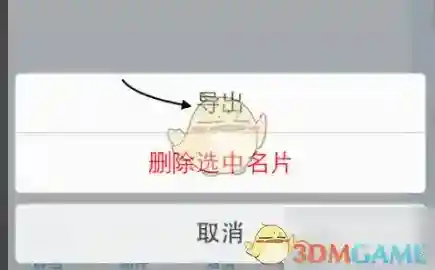 名片全能王名片