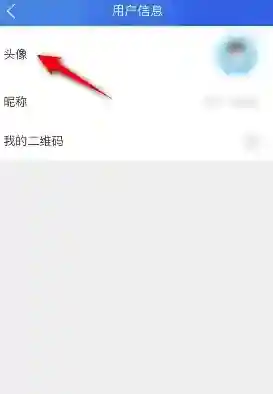 智慧中小学云平台打开手机
