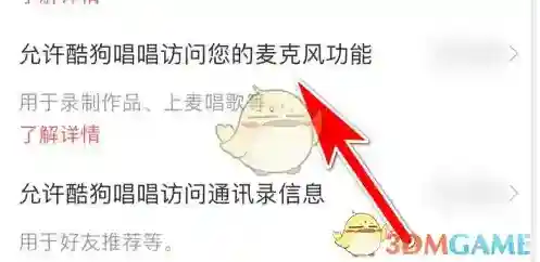 酷狗唱唱麦克风