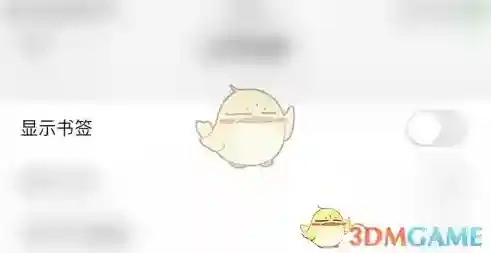 鲨鱼浏览器书签