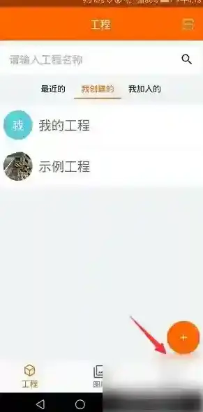 工程相机设置