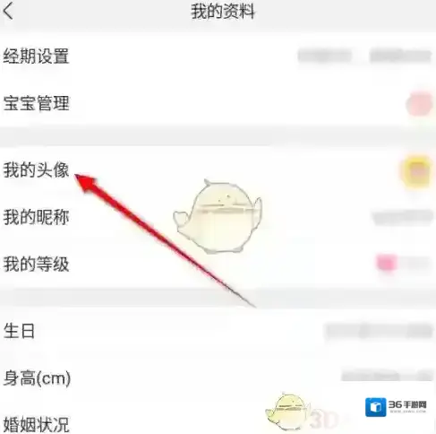 宝宝认汉字头像