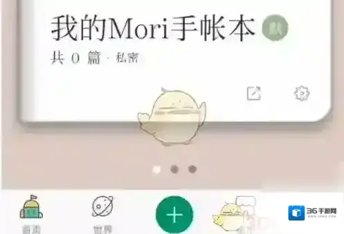 mori手帐手帐