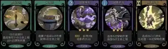 月圆之夜药剂师流派暗药