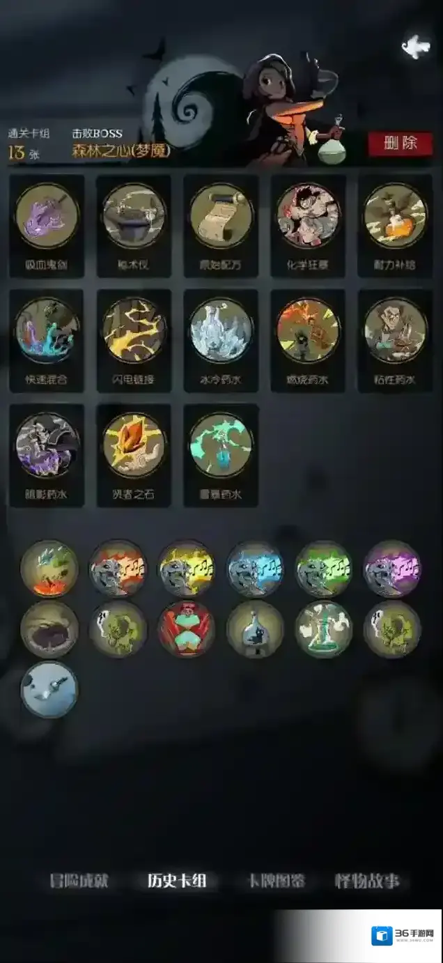 月圆之夜药剂师流派流派