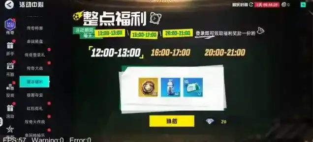 足球天才活动时间