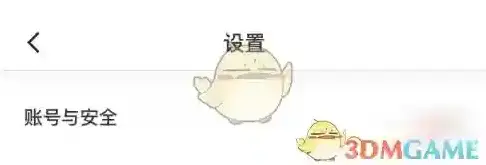 太平洋人寿保险设置