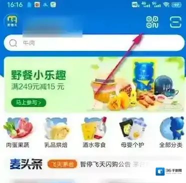 麦德龙中国信息详情
