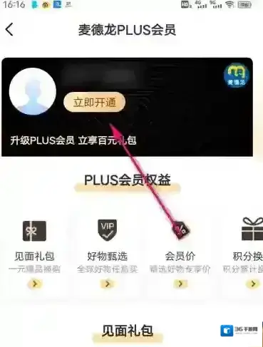 麦德龙中国查看