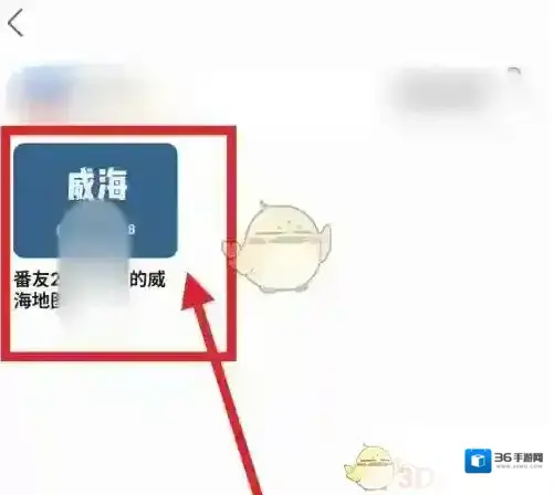 十六番旅行景点