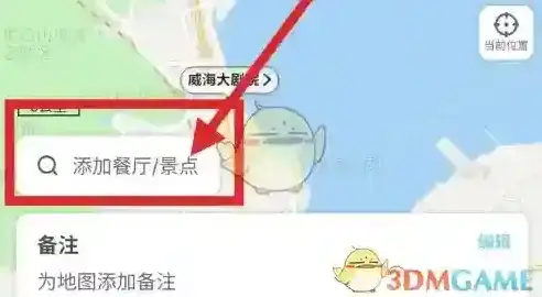 十六番旅行十六番