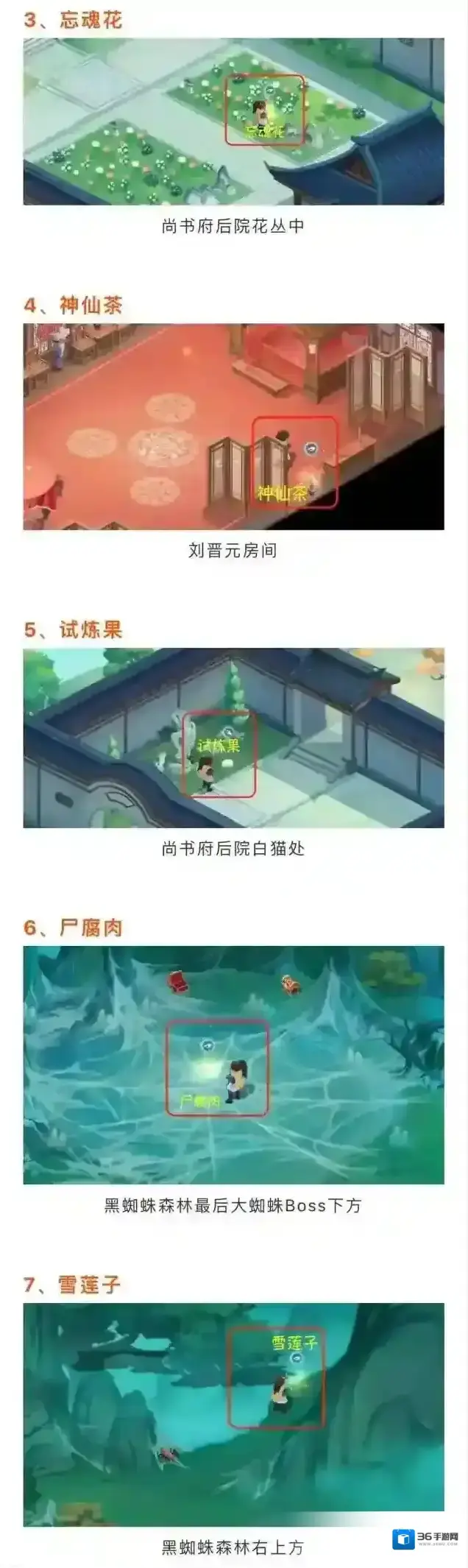 新仙剑奇侠传之挥剑问情六界