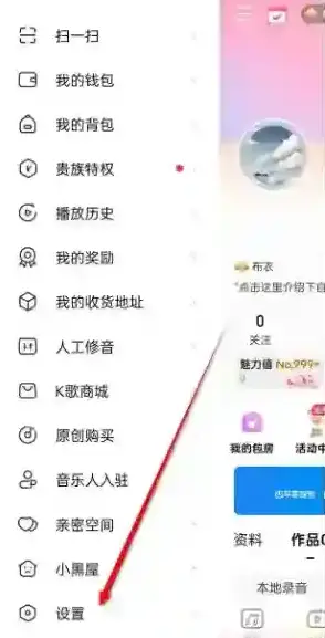 唱吧图标