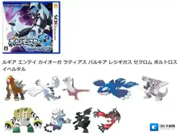 口袋妖怪日月究极日月