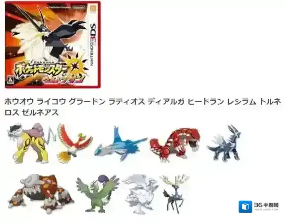 口袋妖怪日月版本