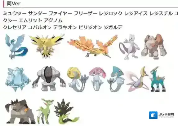 口袋妖怪日月神兽