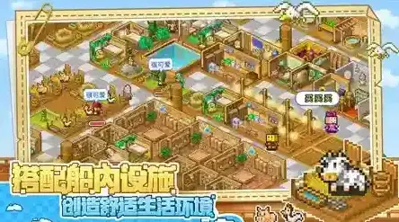 大航海探险物语解析