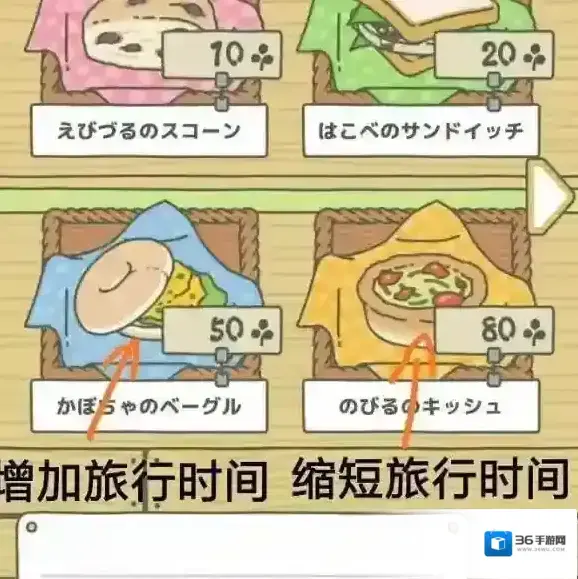 旅行青蛙温泉馒头