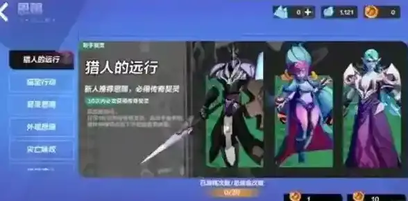 火炬之光无限契灵