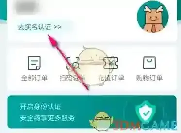 昆山市民卡主界面