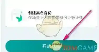 昆山市民卡软件