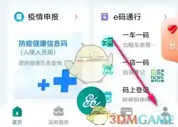 昆山市民卡实名认证