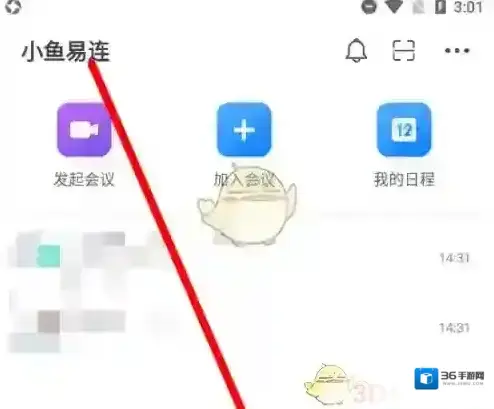 会议神器小鱼易连
