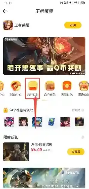 掌上道聚城页面