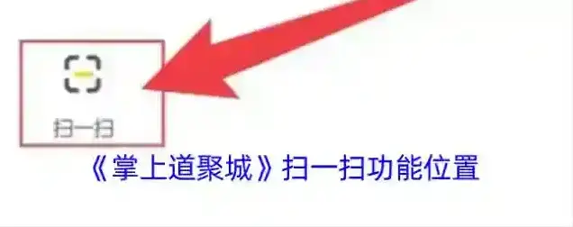 掌上道聚城主界面