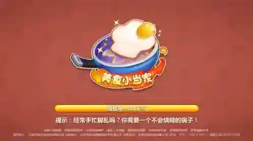 美食小当家金币