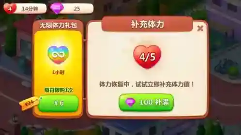 美食小当家全部地图破解版10