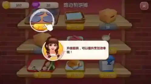 美食小当家全部地图破解版8