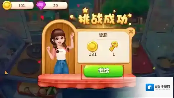 美食小当家全部地图破解版15