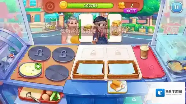 美食小当家全部地图破解版14