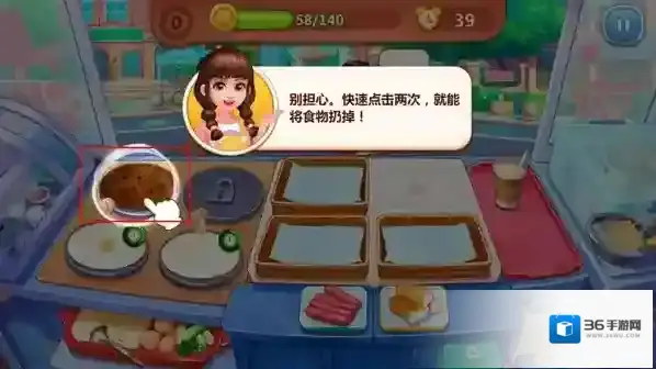 美食小当家全部地图破解版19