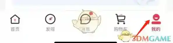 1号会员店账号注销