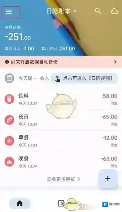 小星钱包点击