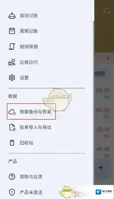 小星钱包备份