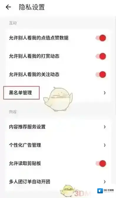 什么值得买界面