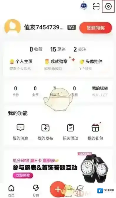 什么值得买点击