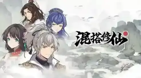 混搭修仙雷劫怎么过 渡劫通关攻略