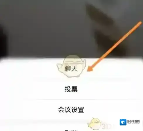 天翼云会议天翼云