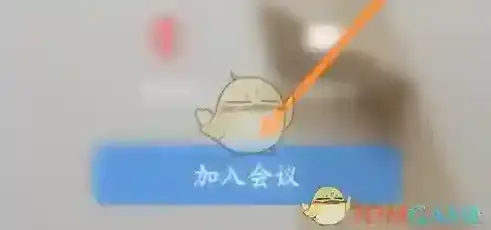 天翼云会议会议软件