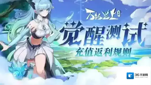 万物之上觉醒觉醒