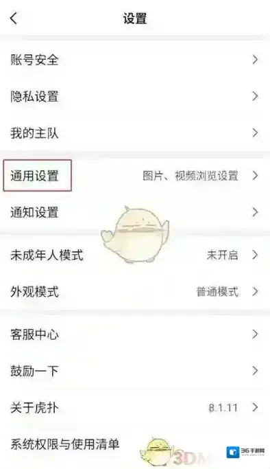 虎扑程序化广告