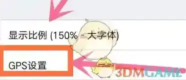 奥维互动地图地图上